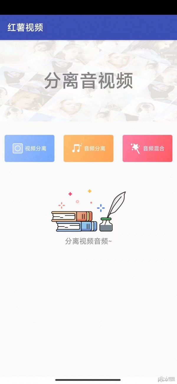 红薯视频安卓版