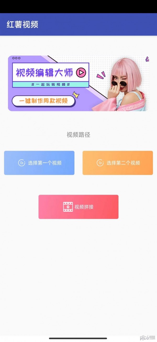 红薯视频安卓版