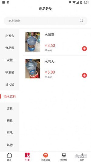 捷购商城安卓版