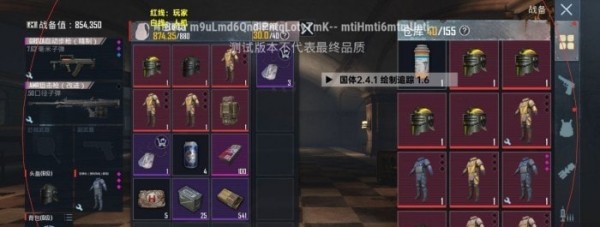 小威国体ESP框架安卓版