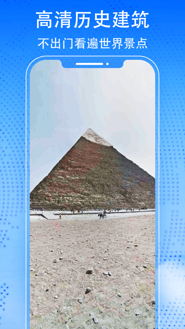 3D天眼街景地图安卓版