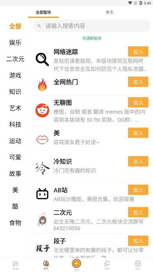 炒饭超Fun安卓版