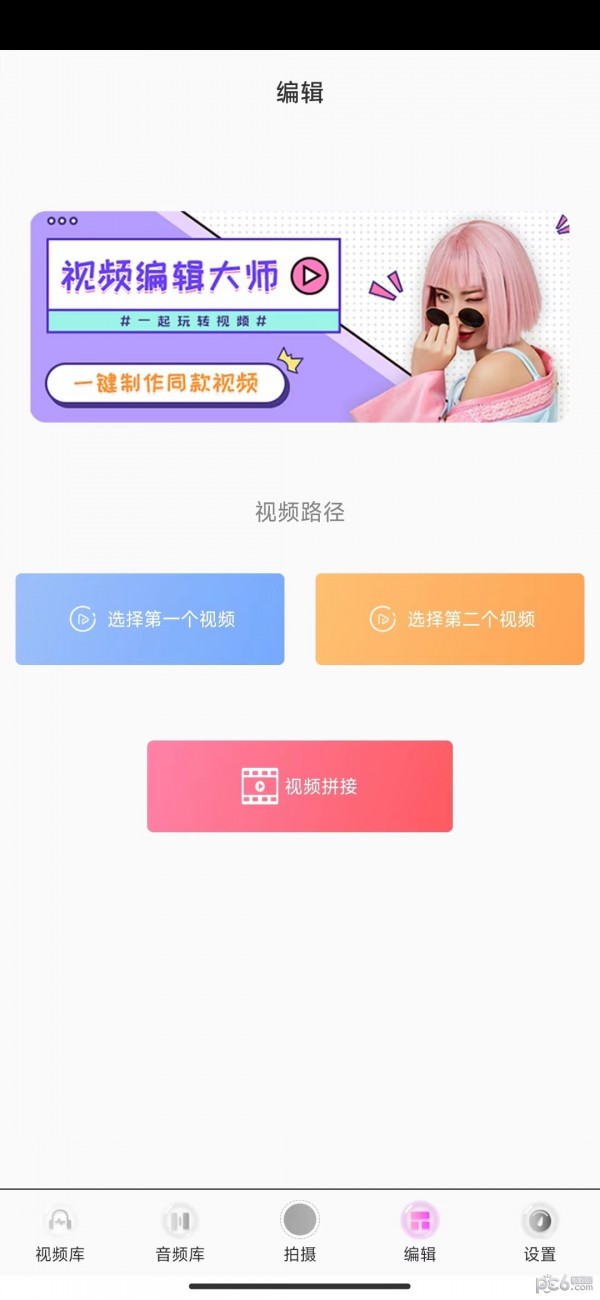 手袋视频安卓版