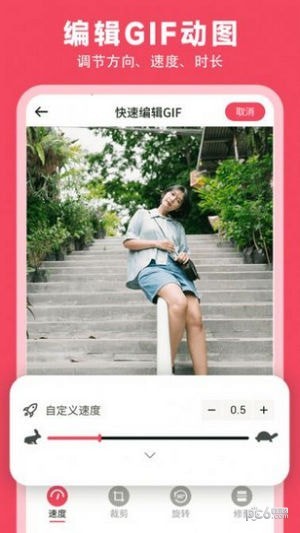 gif动图制作神器安卓版