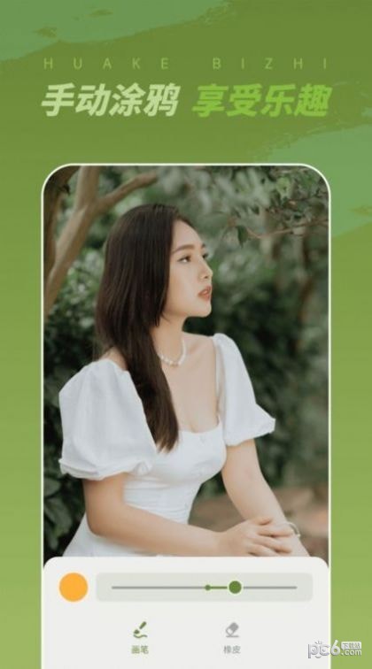 画客壁纸安卓版