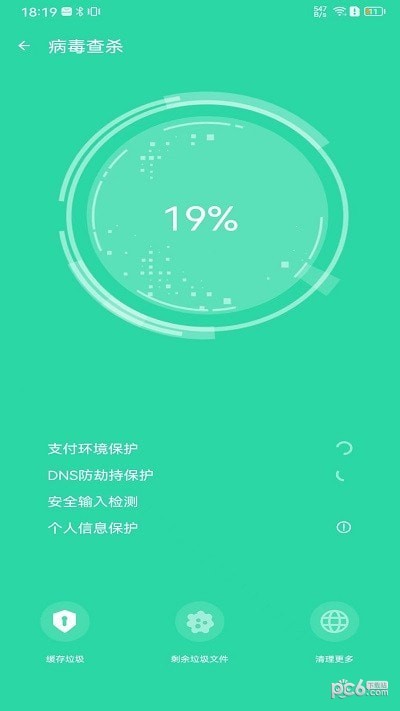 雷电清理管家安卓版
