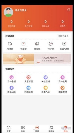 天姆商城安卓版