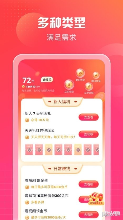 南瓜短剧安卓版