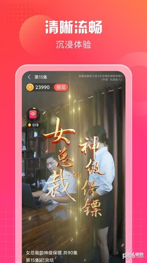 南瓜短剧安卓版