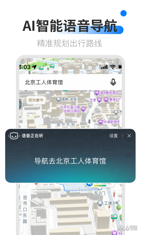 AR卫星导航安卓版