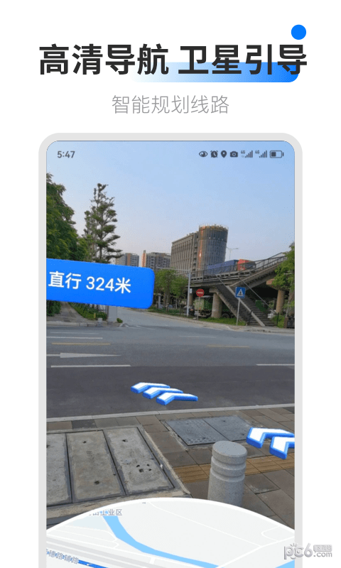 AR卫星导航安卓版