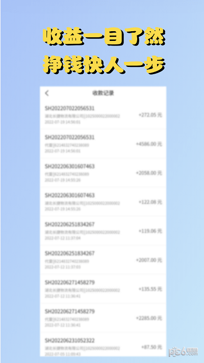 源耀司机端安卓版