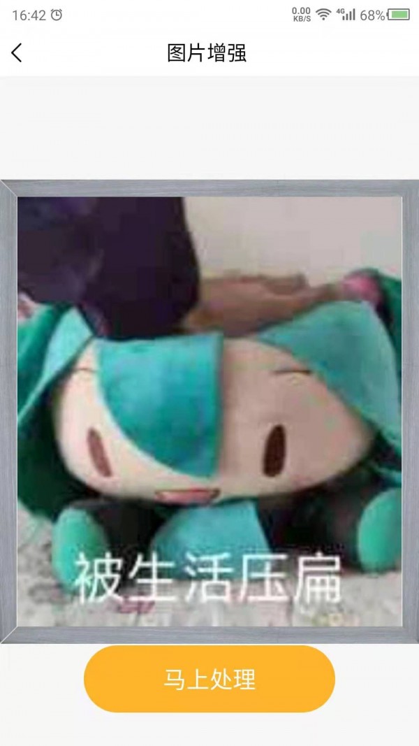 模糊照片修复安卓版