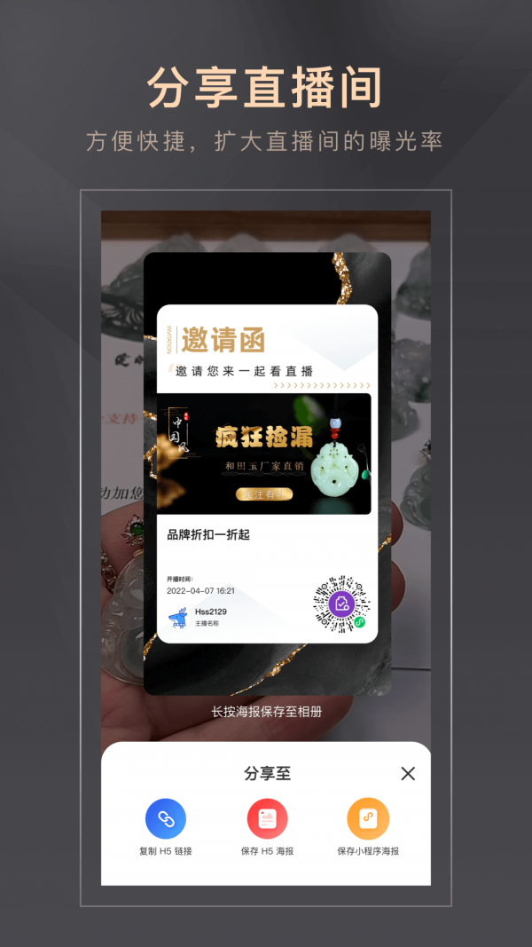 好物立购安卓版