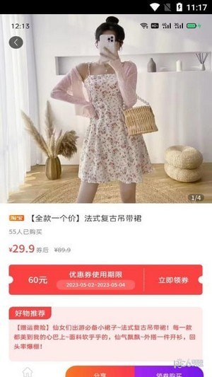 怎么买更省钱安卓版