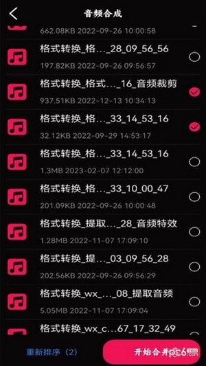 语音录音大师安卓版