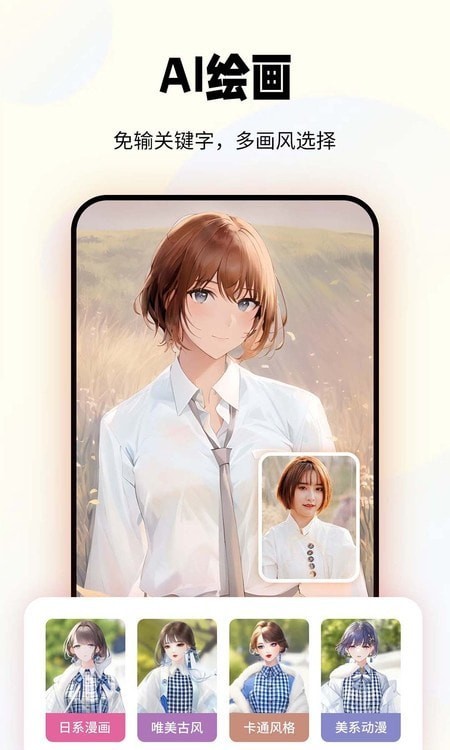 妙图老照片修复安卓版