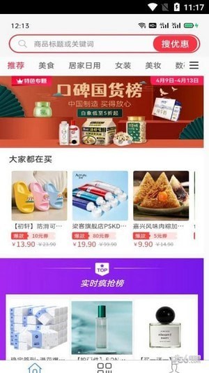 怎么买更省钱安卓版