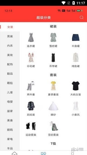 怎么买更省钱安卓版