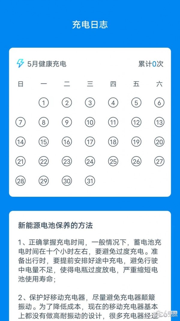 小猴趣充安卓版