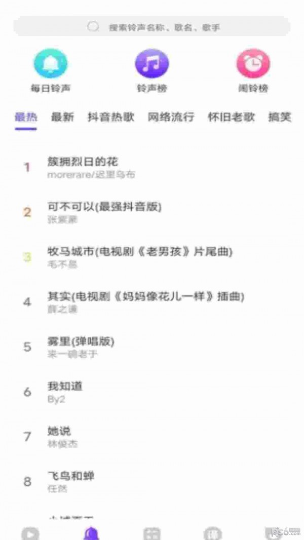 快看来电秀安卓版