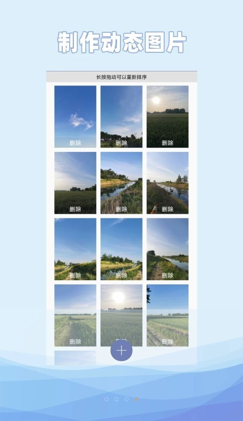 动态文字制作安卓版
