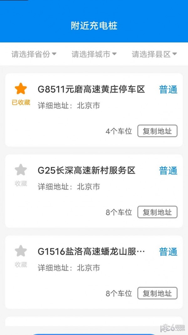 小猴趣充安卓版