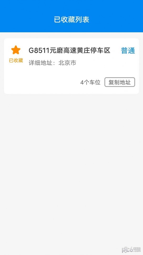 小猴趣充安卓版