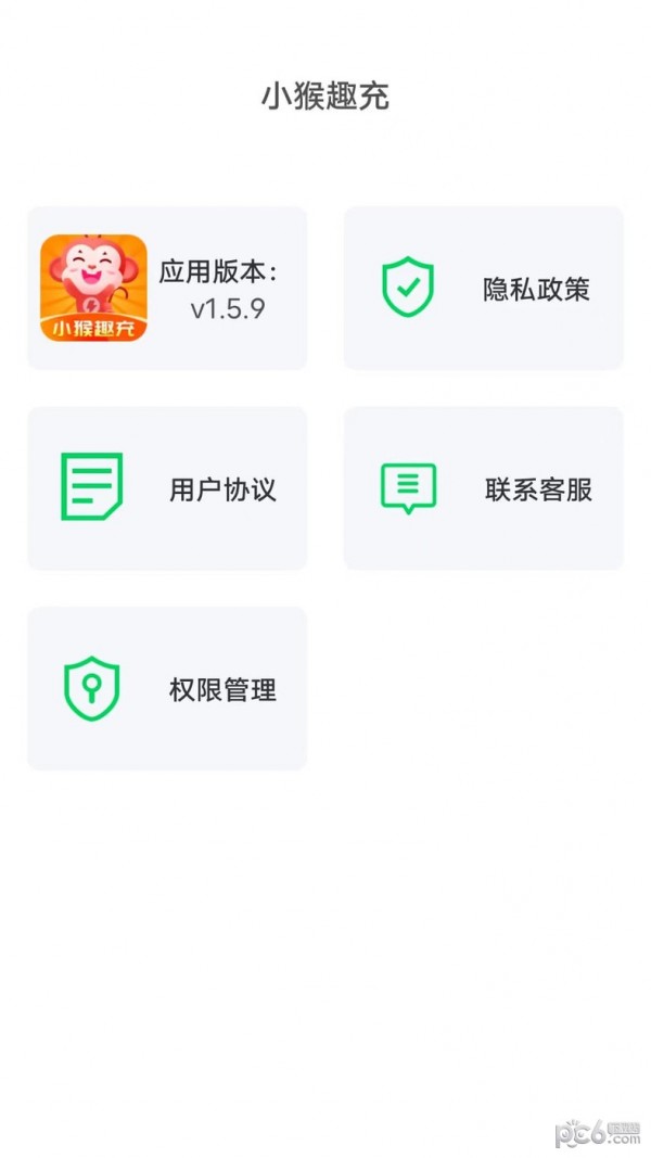 小猴趣充安卓版