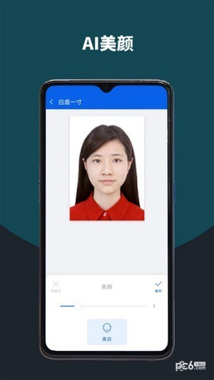 像素考试证件照安卓版