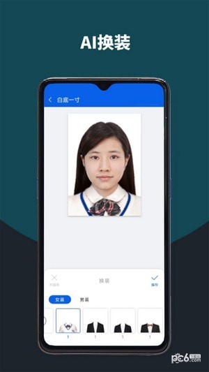 像素考试证件照安卓版