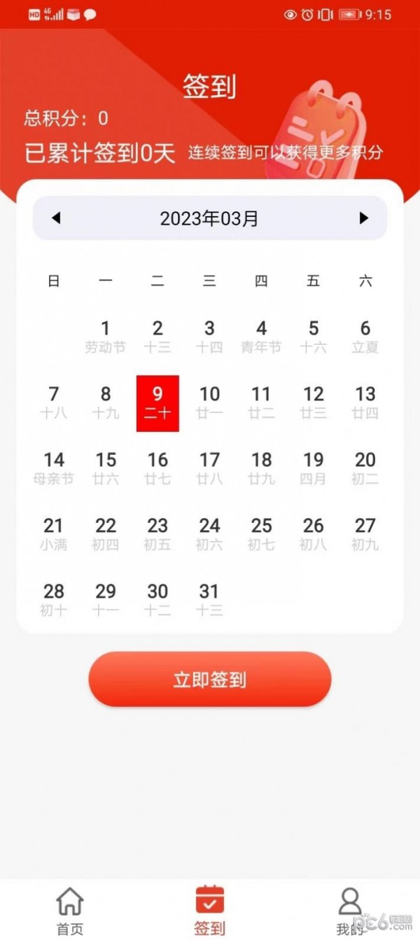 云微数字商城安卓版
