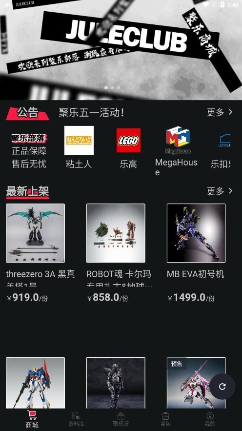 聚乐部落安卓版