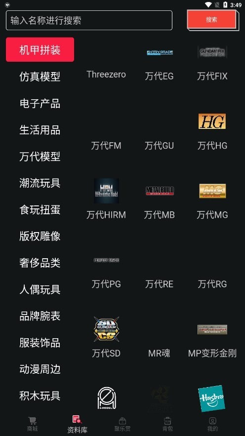 聚乐部落安卓版