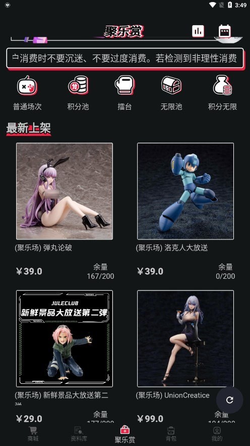 聚乐部落安卓版