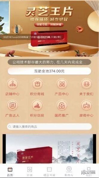 品王购物APP官方版图片1