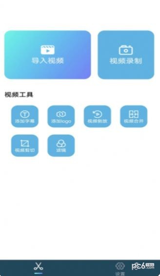 小鸟视频剪辑安卓版