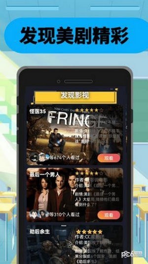 美剧迷鸟安卓版