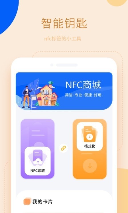 清理垃圾王安卓版