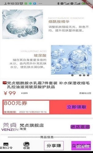 豆芽返利安卓版