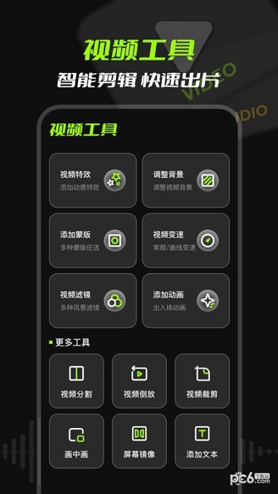 mp3音频提取安卓版