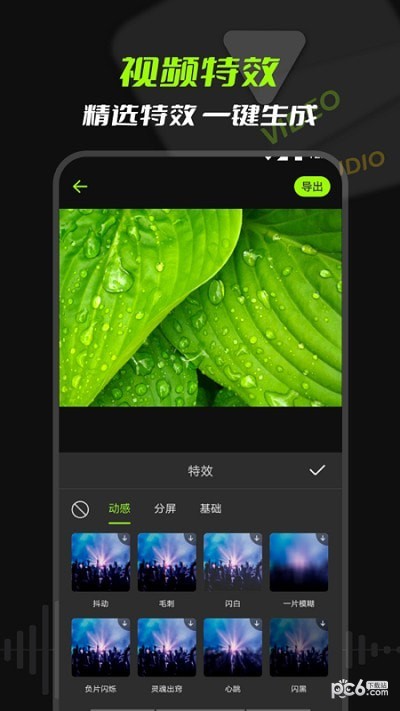 mp3音频提取安卓版