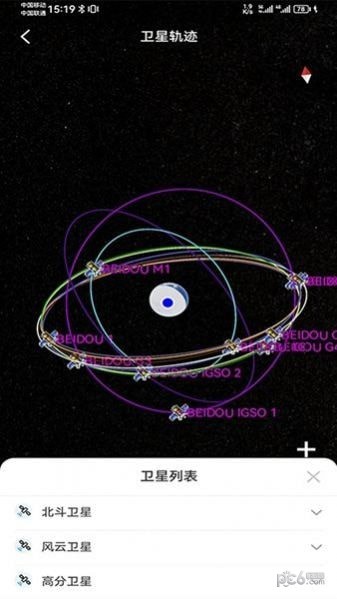 北斗精图安卓版