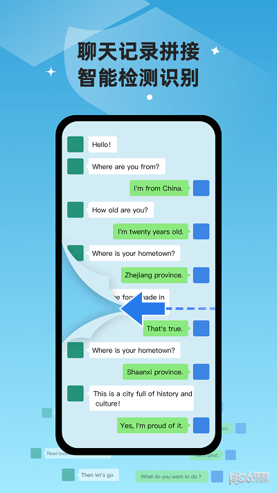彩豆滚动截长图安卓版