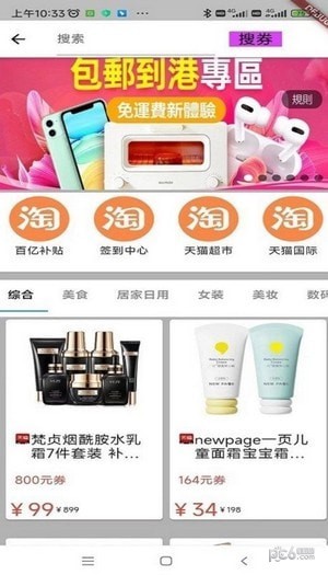 豆芽返利安卓版