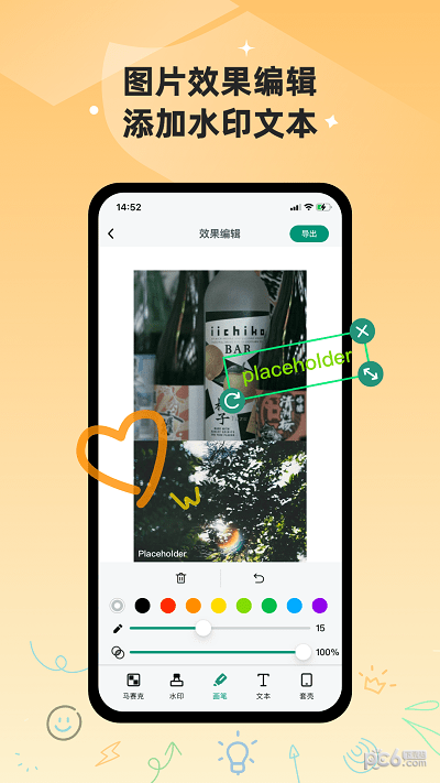 彩豆滚动截长图安卓版