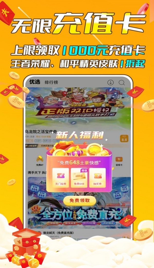 口袋游戏平台安卓版