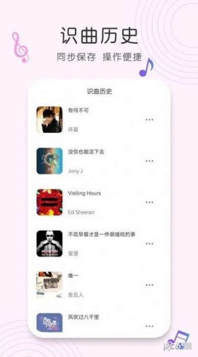 shazam歌曲识别安卓版