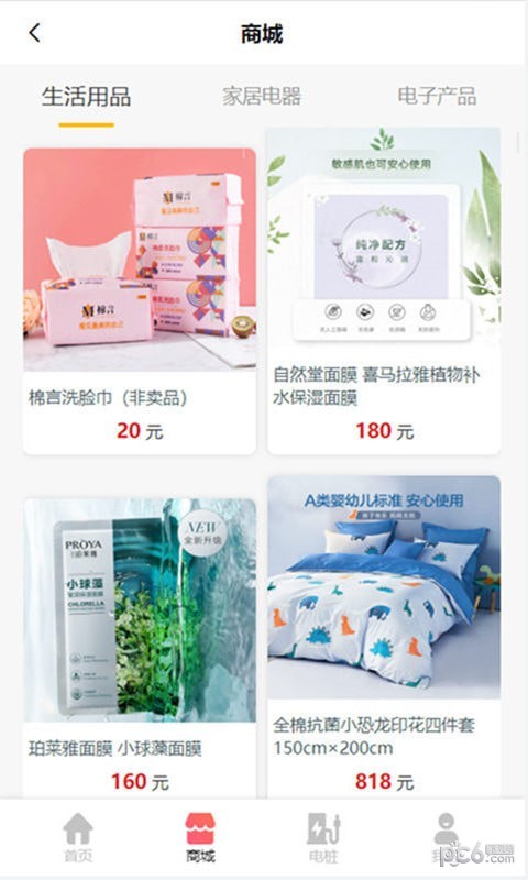 速充驿站安卓版