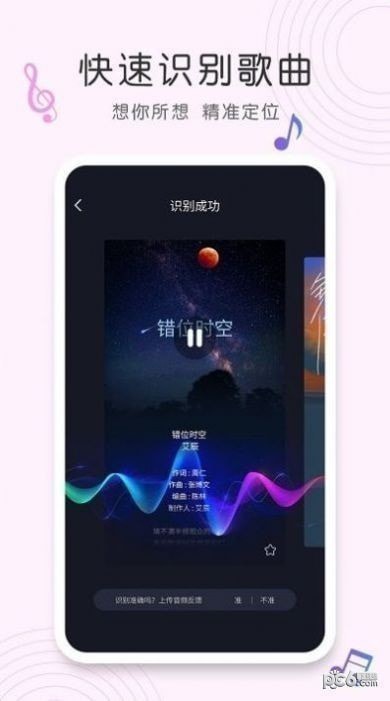 shazam歌曲识别 shazam歌曲识别